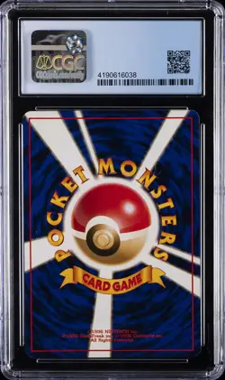 1999 POKEMON JPN NEO PREM FILE #158 TOTODILE CGC 8.5 - Image 2