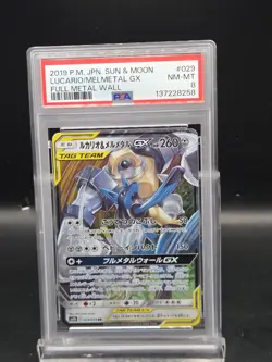 2019 POKEMON JPN SUN & MOON FULL METAL WALL FULL ART/LUCARIO & MELMETAL GX PSA 8 - Image 1