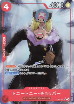 One Piece Japanese Tony Tony.Chopper (Alternate Art) OP10-011 Foil NM - Image 1