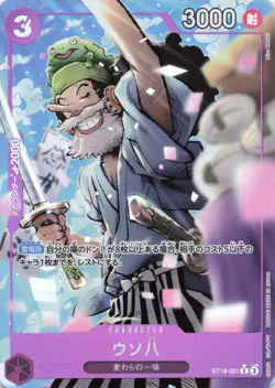 One Piece Japanese Uso-Hachi (Alternate Art) Parallel ST18-001 Foil NM - Image 1