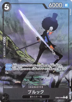 One Piece Japanese Brook Alternate Art Parallel EB02-048 Foil NM - Image 1