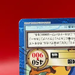 Luffy Usopp ONE PIECE Carddass Hyper Battle Trading Card TCG Bandai Japan S94 - Image 5