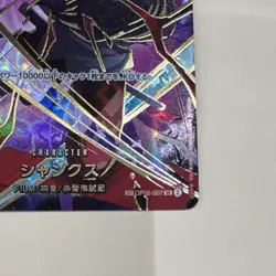 Bandai One Piece Shanks OP06-007 SP Super Rare Foil 12000 Power Japanese - Image 5