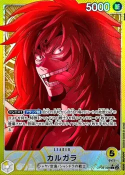 Kalgara OP08-098 Parallel (Leader) Two Legends ONE PIECE Card Japanese Near Mint - Image 1