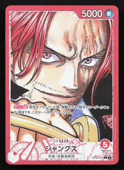 Shanks (001) (Parallel) OP09-001 Emperors in the New World NM One Piece Card TCG - Image 1