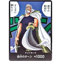 DON !! Card (My disciple's departure) Legacy of the Master - ONE PIECE Japanese - Image 2