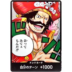DON !! Card (Gol.D.Roger) Carrying on His Will - ONE PIECE Card Game Japanese - Image 2