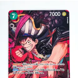 Monkey D.Luffy (Parallel) OP02-041 R Paramount War - ONE PIECE Card Game - Image 3
