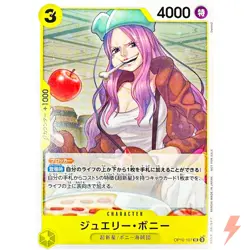 Jewelry Bonney OP10-107 UC Promo Vol.7 - ONE PIECE Card Game Japanese - Image 1