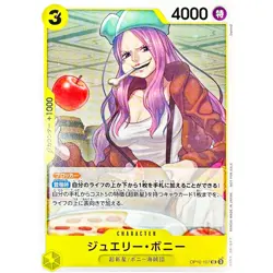 Jewelry Bonney OP10-107 UC Promo Vol.7 - ONE PIECE Card Game Japanese - Image 2