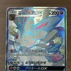Sylveon GX 238/150 SSR SM8b Ultra Shiny 2018 Sun Moon Pokemon Card Japanese 273 - Image 3