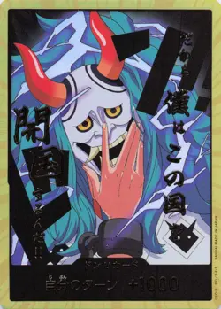 One Piece Japanese DON!! Card Yamato Gold Premium Booster Vol. 2 Foil NM - Image 1
