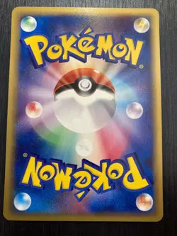 Touch Exchange! 130/PCG-P Promo Pokemon Card Japanese - Image 2