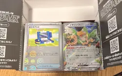 250+ JAPANESE Pokemon Cards Box W Bulk Lot Common/uncommon/rare/EX - Image 1