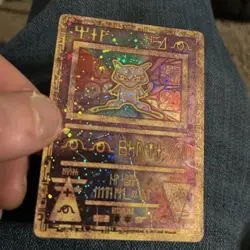 RARE Ancient Mew Pokemon New Movie Promo Holo Foil 1999-2000 Card (creased) - Image 2