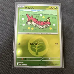 Wurmple 004/193 Grass Energy Foil MEGA Dream ex pokemon card Japanese - Image 1