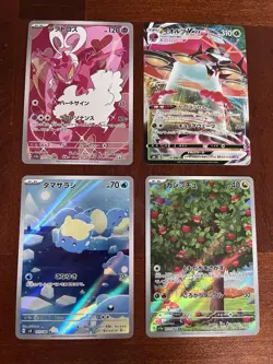 Pokemon TCG Japanese AR 4 Card Lot - Mixed Sets - NEAR MINT - US SELLER - Image 1