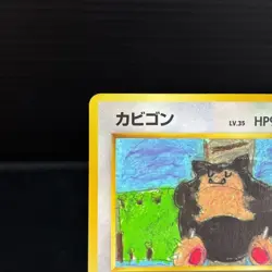 Snorlax No.143 Vending Glossy Promo Pokemon Card Japanese MP - Image 2