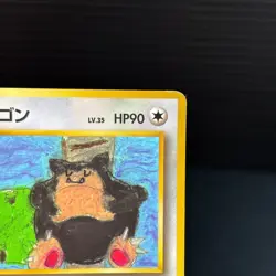 Snorlax No.143 Vending Glossy Promo Pokemon Card Japanese MP - Image 3