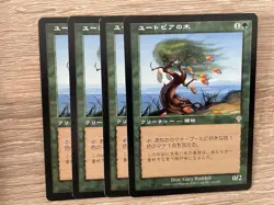 MTG 4X JAPANESE INVASION UTOPIA TREE NM MAGIC THE GATHERING RARE GREEN CREATURE - Image 3
