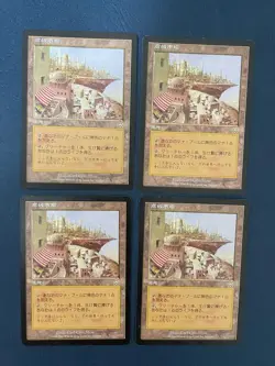 MTG 4X JAPANESE MERCADIAN MASQUES HIGH MARKET PLAYED MAGIC THE GATHERING RARE - Image 5