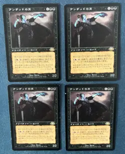 MTG 4X JAPANESE PLANESHIFT LORD OF THE UNDEAD MAGIC THE GATHERING CREATURE RARE - Image 1