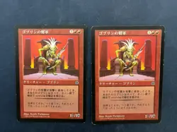 MTG 2X JAPANESE PORTAL SECOND AGE GOBLIN GENERAL PLAYED RARE CREATURE RED - Image 5