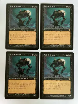 MTG 4X JAPANESE ODYSSEY MORTIVORE NM MAGIC THE GATHERING CREATURE RARE BLACK - Image 3
