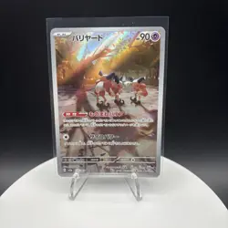 2023 Near Mint NM Pokemon Mr. Mime AR 179/165 Holo Japanese 151 SV2a - Image 1