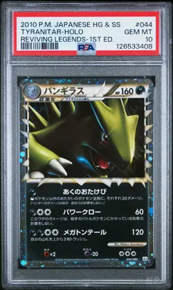 2010 POKEMON JPN REVIVING LEGENDS 1ST ED #044 TYRANITAR-HOLO PSA 10 - Image 1