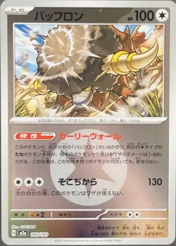 Bouffalant 140/193 - holo - MEGA Dream ex - Reverse Holo NM - japanese Pokemon - Image 1