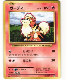 Growlithe Common Pokemon TCG 20th Anniversary 017/087 (CP6) MP - Image 1