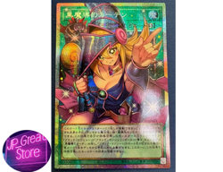 Dark Magical Curtain LOCH-JP003 Prismatic Secret Over Frame Yugioh Japanese JP - Image 1
