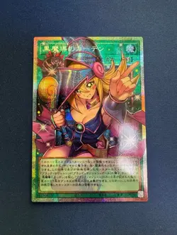 Dark Magical Curtain LOCH-JP003 Prismatic Secret Over Frame Yugioh Japanese JP - Image 3