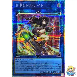 S:P Little Knight Prismatic Secret Rare LOCH-JP028 LIMIT OVER COLLECTION Yugioh - Image 1