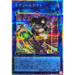 S:P Little Knight Prismatic Secret Rare LOCH-JP028 LIMIT OVER COLLECTION Yugioh - Image 2