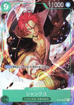 One Piece Japanese Shanks - ST16-004 (Alternate Art) Foil NM - Image 1