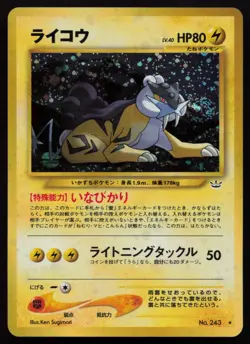 Raikou No. 029 Neo Revelation Pokemon Card LP+ SWIRL Japanese 2000 - Image 2