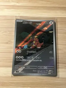 sv10 - 110/098 AR Kangama / Kangaskhan Team Rocket Pokemon Karte Japanisch NM - Image 1
