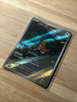 sv10 - 110/098 AR Kangama / Kangaskhan Team Rocket Pokemon Karte Japanisch NM - Image 2