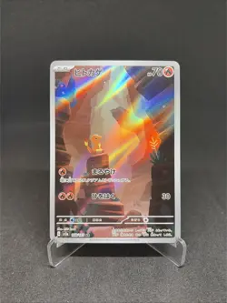 Charmander AR 168/165 SV2a Pokemon Card 151 - Pokemon Card Japanese - Image 1