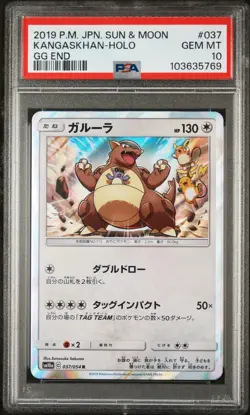 2019 POKEMON JPN SUN & MOON GG END #037 KANGASKHAN-HOLO PSA 10 - Image 1