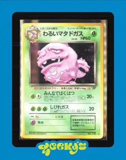 Dark Weezing #110 Pokemon Japanese Rocket Gang MP - Image 1