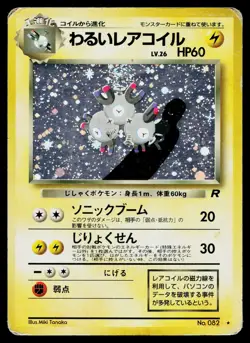 Dark Magneton No. 082 Holo Rare Team Rocket Pokemon Japanese Heavily Played - Image 1