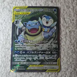 Pokemon Blastoise & Piplup GX 070/064 Remix Bout SR Holo Tag Team Japanese 270HP - Image 1