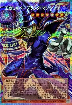 LOCH-JP001 - Yugioh - Japanese - Dark Magician, the Pharaoh's Servan - Prismatic - Image 1