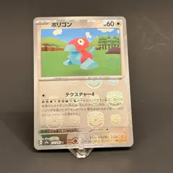 Porygon [ sv2a 137/165 ] C Master Ball ( Pokemon Card 151 ) Japanese TCG - Image 1