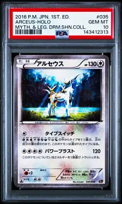 Arceus 035/036 Legendary Dream Shine Collection Japanese Card PSA 10 Gem Mint - Image 1