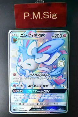 Sylveon Gx 238/150 Ultra Shiny Gx 2018 SSR Full Art Japanese Pokemon Card - Image 1