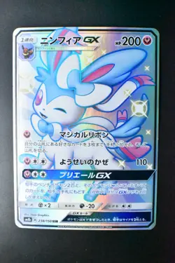 Sylveon Gx 238/150 Ultra Shiny Gx 2018 SSR Full Art Japanese Pokemon Card - Image 2